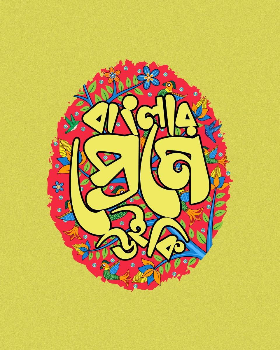 moheenreeyad's tweet photo. বাংলার প্রেমে উইকি | Wiki Loves Bangla
Logo of the international photography competition for @wikimoitree
.
.
.
.
.
#WikiLovesBangla #wikimediabangladesh #wikimediabd #wikimoitree #wikimedia #wikiloves #illustration #illustrationart #logo #logodesign #moheen #moheenreeyad https://t.co/xWkFzio8Fb