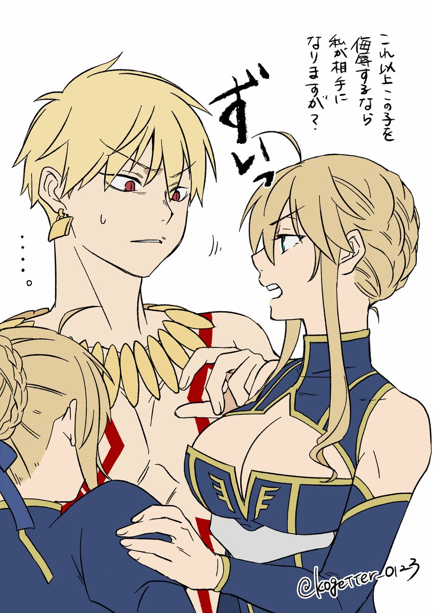 金剣と槍上
好きな子いじめてたらその子のお姉ちゃんが出てきちゃった的な 