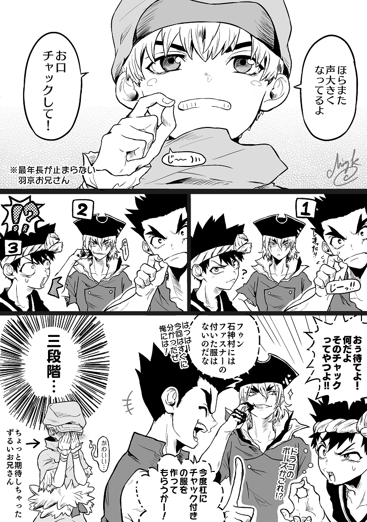 声デカトリオと羽京お兄さん②
羽京「ずるい大人でごめん…」 
