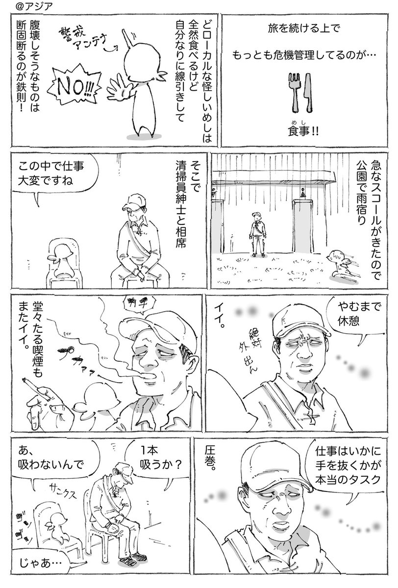 海外紳士の仕事とエナジーめし。 