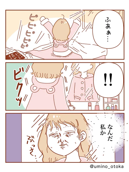 真実の鏡

#漫画が読めるハッシュタグ 