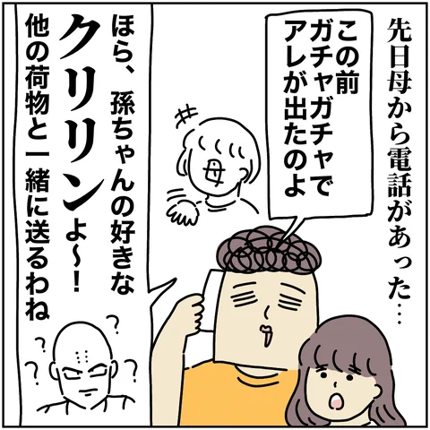 でかいトイザらスや品揃えのいいゆめタウン&イオンのある熊本に住んでいるばーばは、娘にとって大切なスポンサーでした…。じーじはゲームセンターで大きいぬいぐるみやバッグなどなど、たくさん取ってくれたっけ。
#precure #育児漫画 