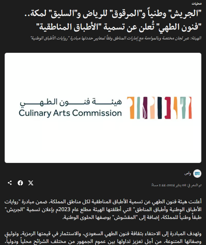 إياد الحمود tweet media