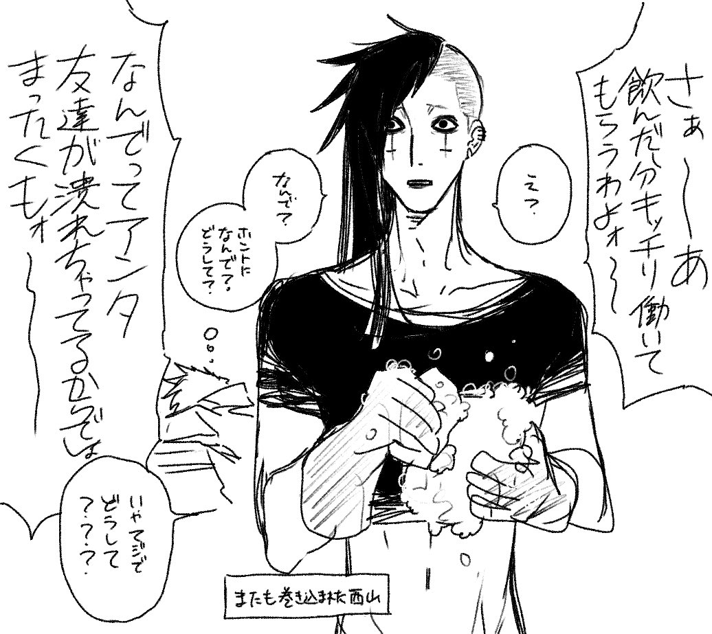 リングネームを出す診断で出ましたネクロフィリア西山

(それにあることないこと設定を考える共同創作) 