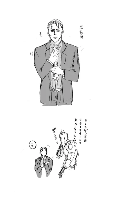 あのネクタイすんごい気に入ってるんだろうな〜って思う。似合うし。顔変わってからもしてたし、意外と既製品だったりして🤔 