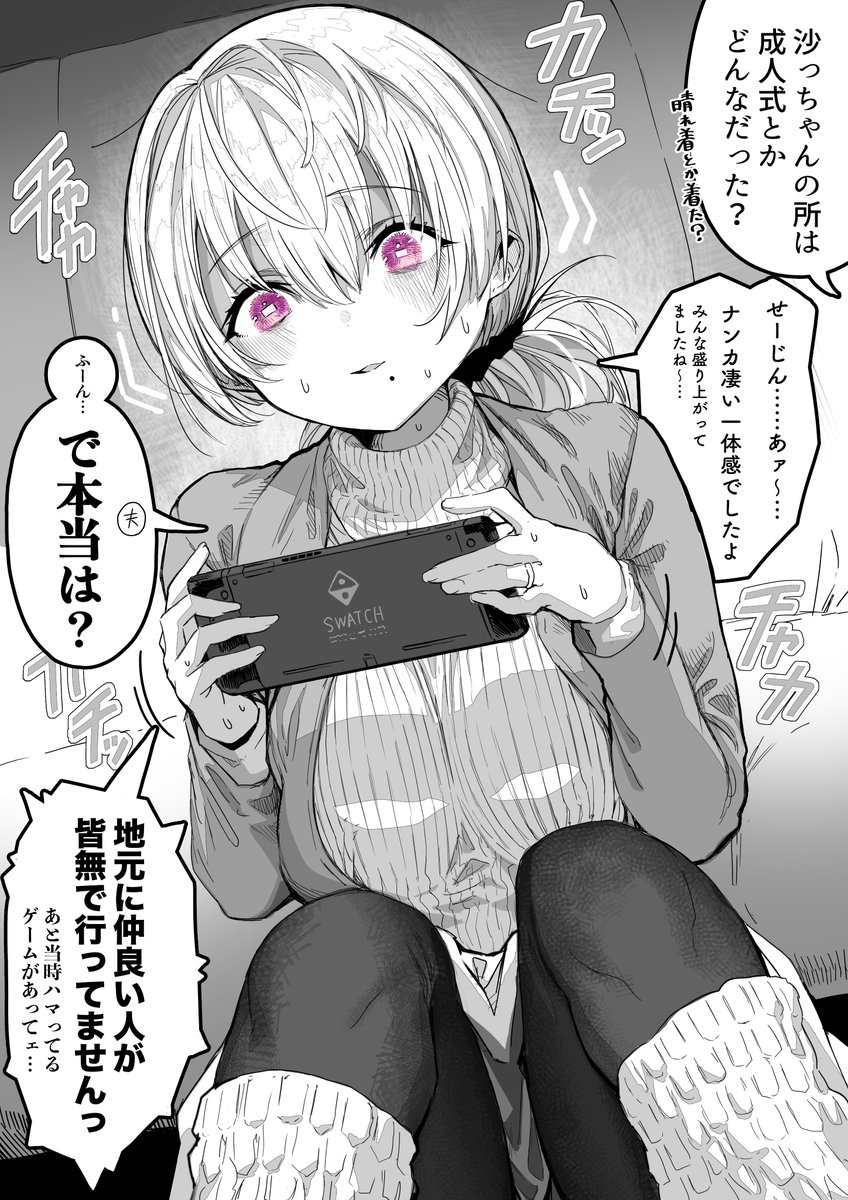 たびたび陰がチラつく奥さん 