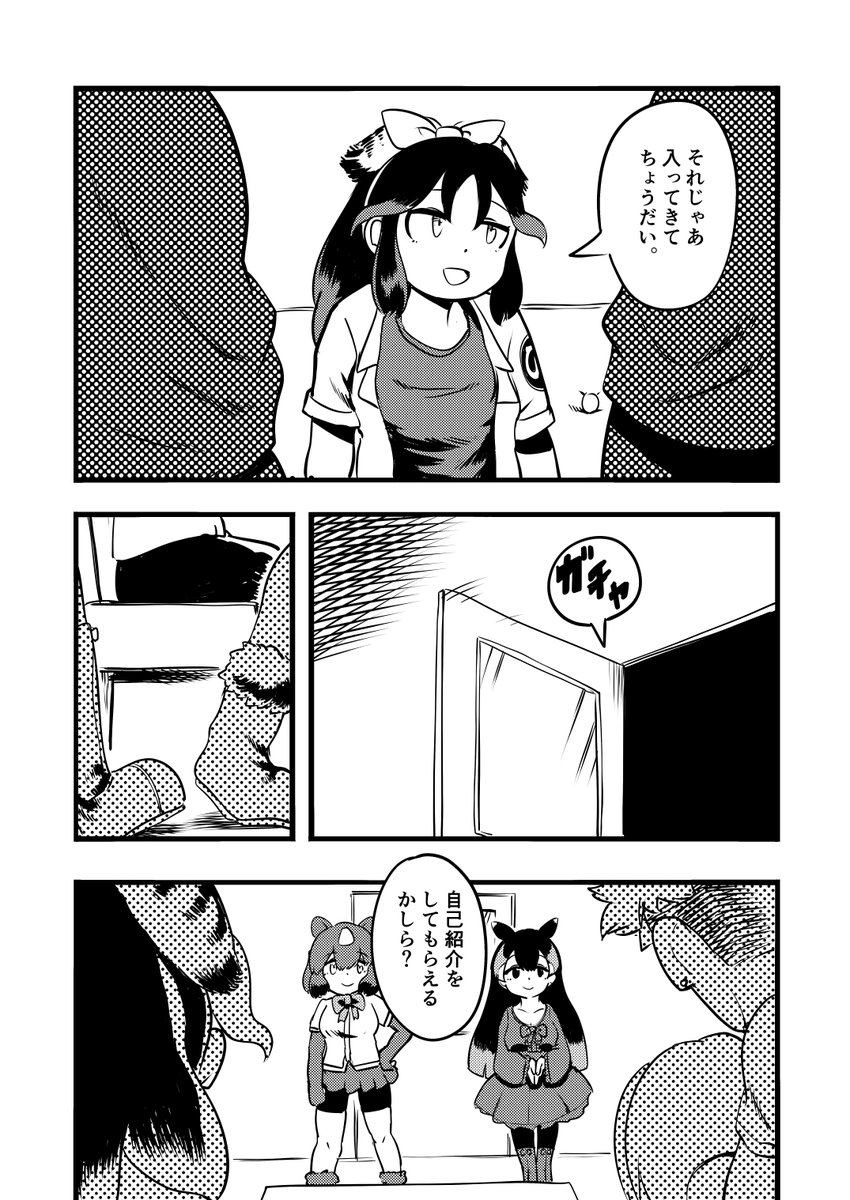 ヤマバクちゃんだいすきおじさん 3/7 
