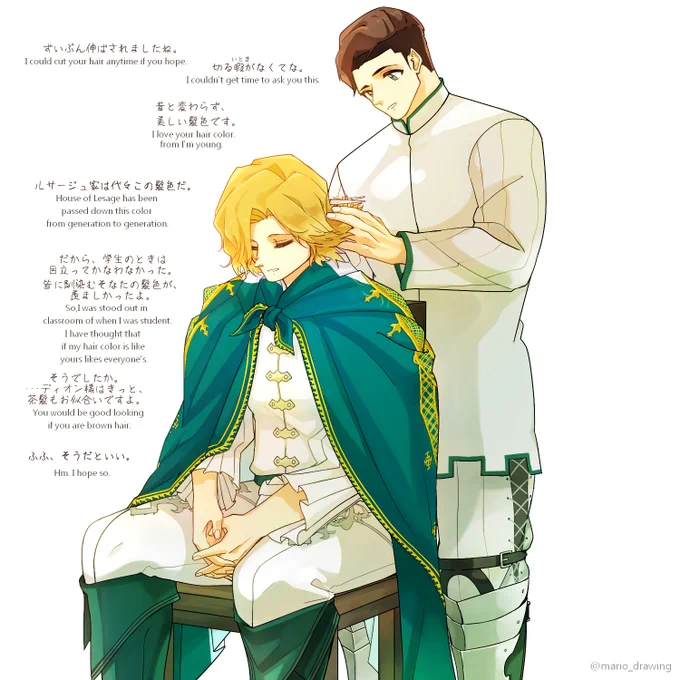 Dion's that hair style would be regularly cut by Terence.
Terence looks dexterous.
ディオン殿下のあの髪型、テランス君が定期的に切っているんだろうよ。テランス君器用そうだもん。
#FF16 #ディオン #テランス #テラディオ #dionlesage #DionLesage #terence #teredio #teredio 