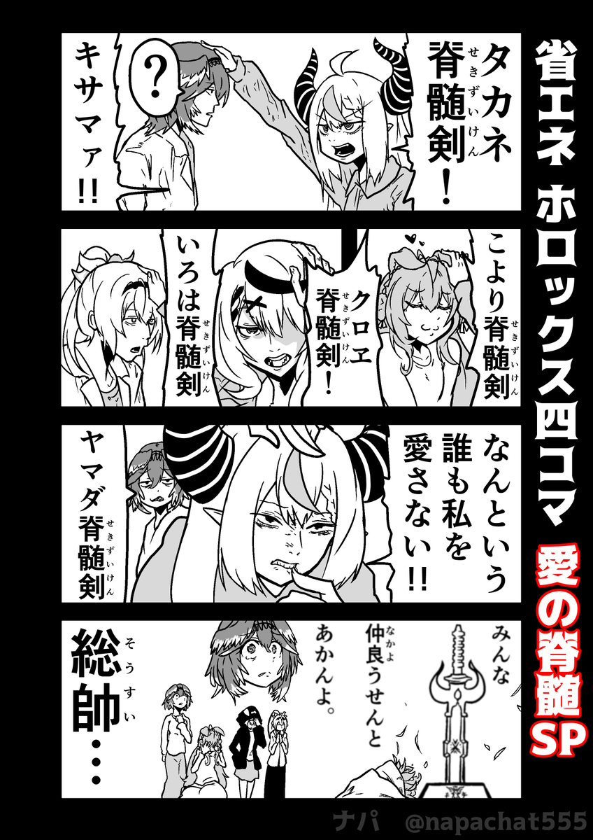 地獄の短篇集 (2/2)終 