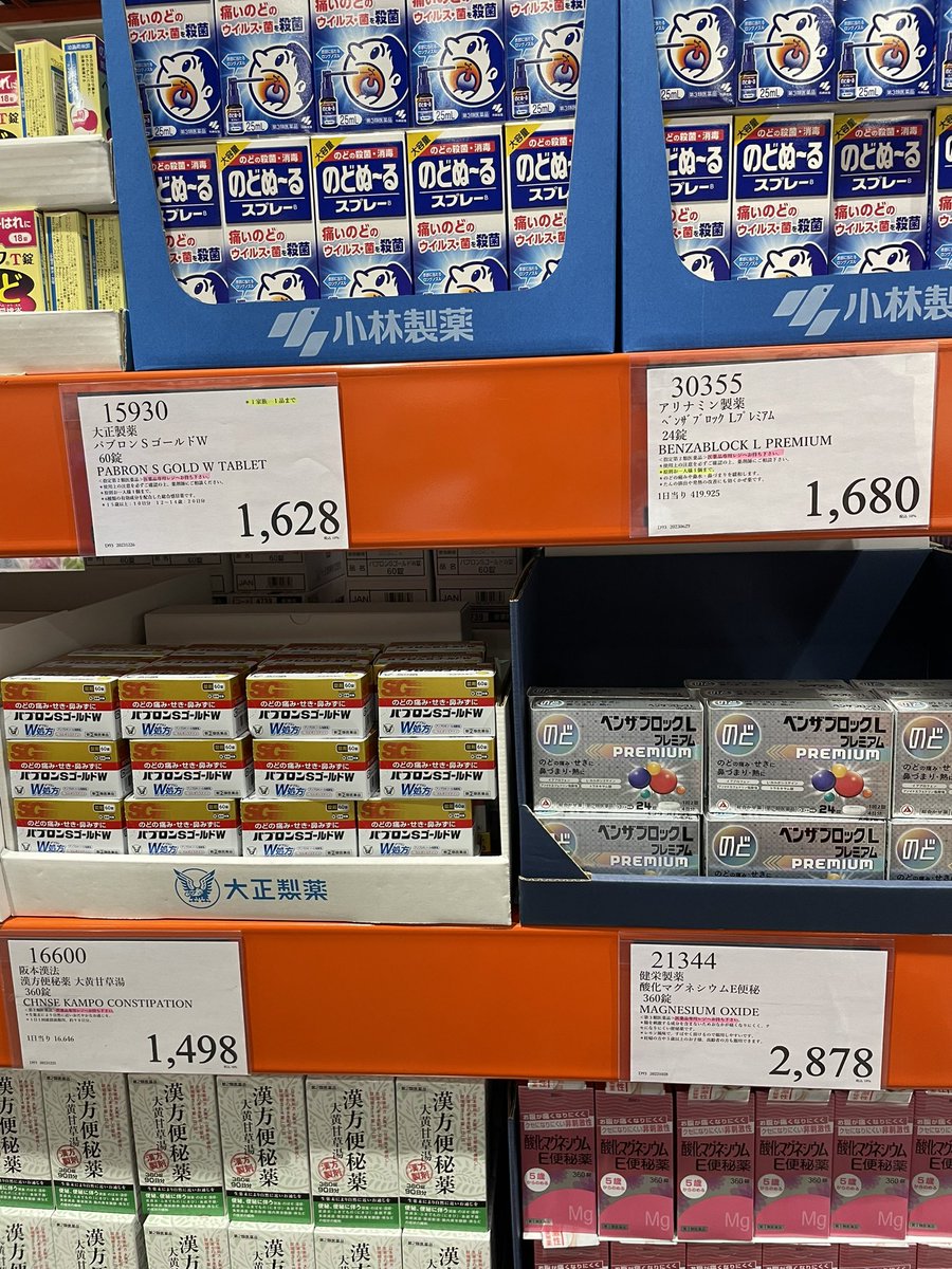 osamukuma1's tweet photo. #風邪薬　#COSTCO #支援物資 #頑張れ能登 https://t.co/sZ2Ix852XS