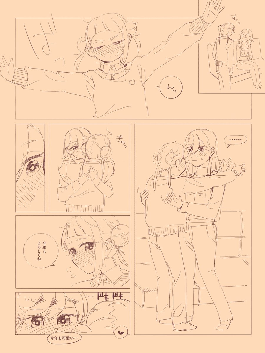 年明けのかのちぃです 
