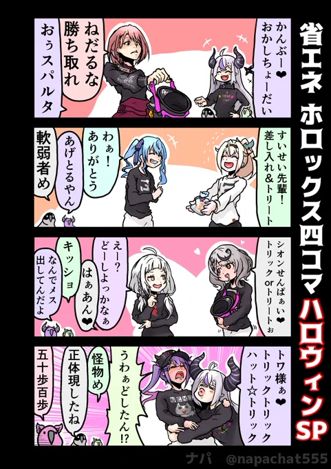 #三連休はフォロワーが増えるらしい (1/2)
僕はただ、笑顔を増やしたいだけなんだ…(欺瞞 