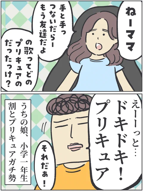 プリキュアガチ勢の娘はこの3年くらいの間にほとんどのシリーズを視聴してしまいました。ああ、楽しい日々だった…。
というわけで振り返り終わりです。ありがとうございました。私はまだ推し続ける…!
#precure #育児漫画 
