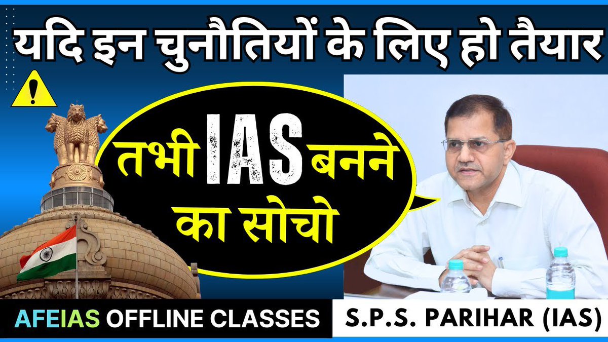 afe_ias's tweet photo. https://t.co/qUyoBpai5y
#afeias #UPSCPrelims2024 #UPSC #upscaspirants #upscmains https://t.co/TfSfiRfOrS