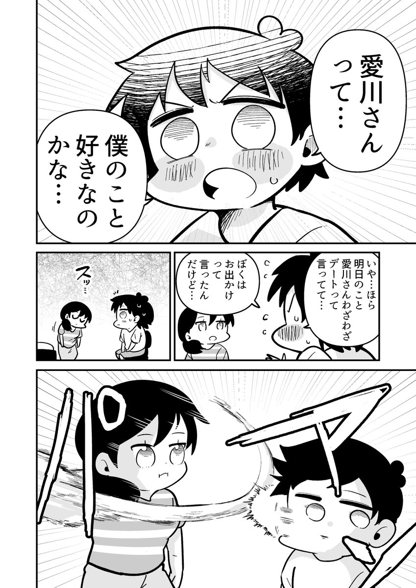 2/3 
