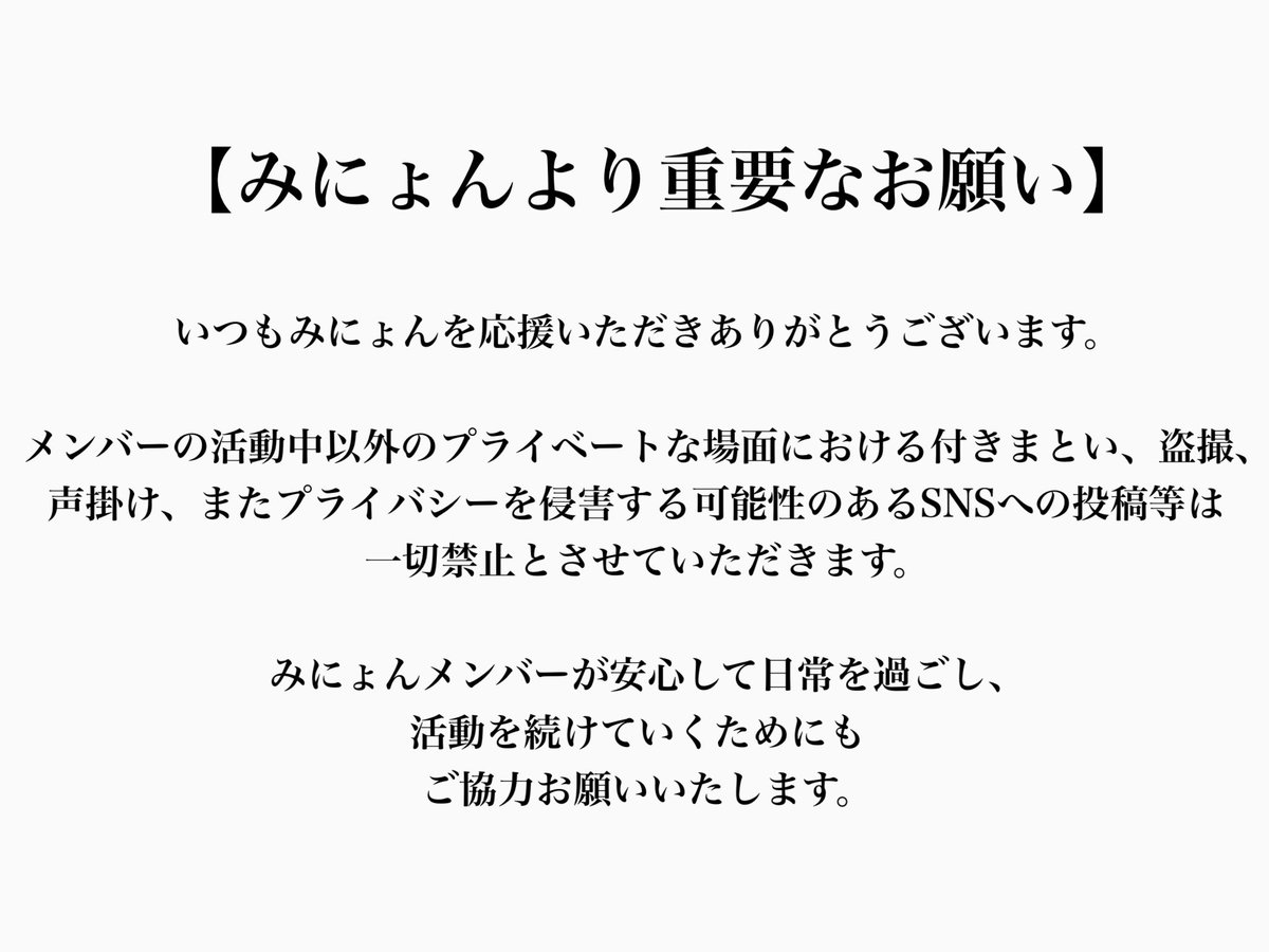 にょみ　⚠️購入前コメントお願いします。 みにょん (@mignon_281) on X