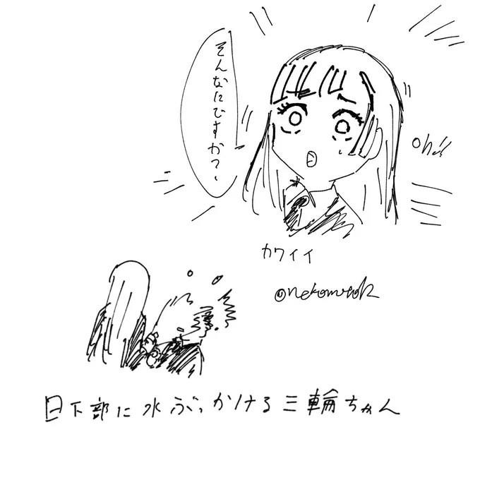 25巻の三輪ちゃん 