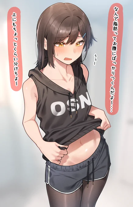 欲しいところに脂肪がつかない貧乳幼馴染 