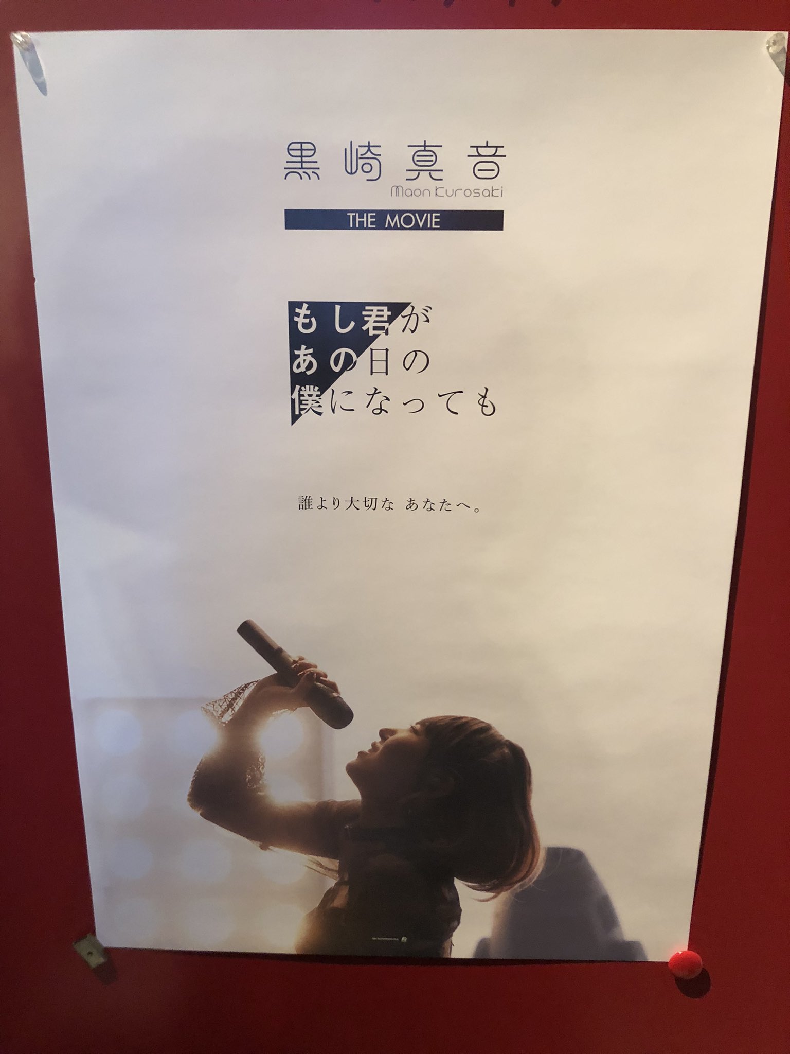 黒崎真音　チェキ 薄桜鬼 黎明録イベント☆ | 黒崎真音オフィシャルブログ「日刊
