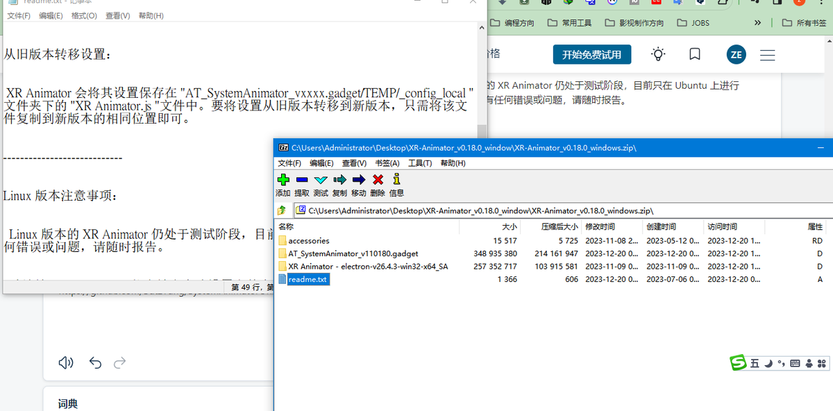 zengaihua327711's tweet image. #XRAnimator 开发者:@butz_yung 
这是一款用来 VTuber和Metaverse 时代设计的 AI 动作捕捉应用程序
早期是一个可自定义动画的系统监视器,可以一键换2D3DMMD壁纸,有十年前内味,三周前更新了软件,旧版用户需要按照安装说明来。
安装后居然让我看见了booth 上买的vmc插件,这个软件跟vmc签约,可以免费使用