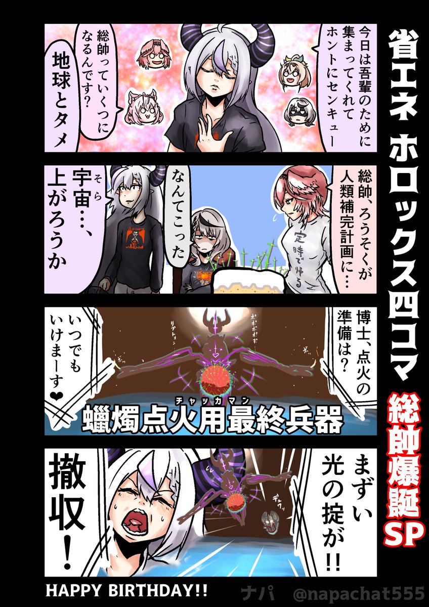 地獄の短篇集 (2/2)終 