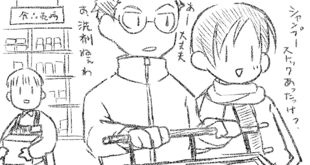 磯i村熱が上がってきたので、現パロ同居ネタ再掲 