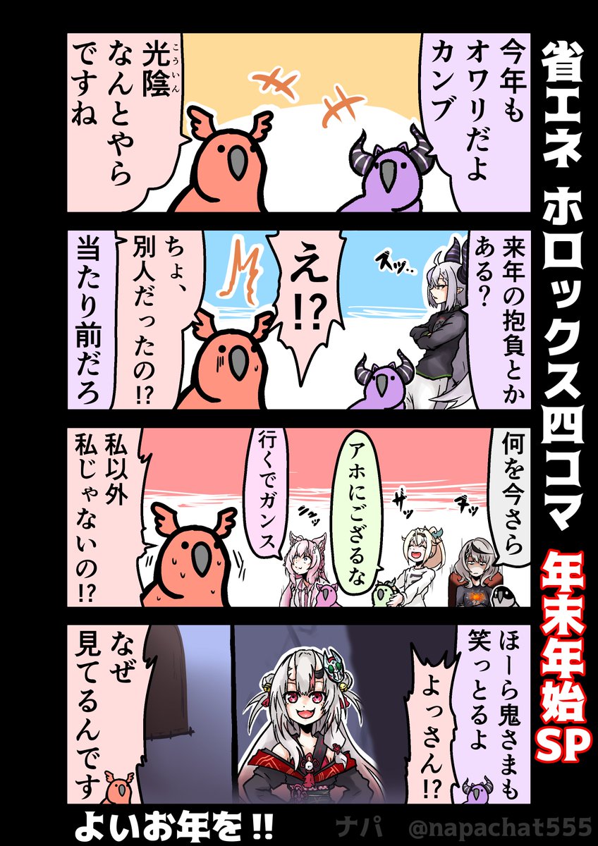 地獄の短篇集 (2/2)終 