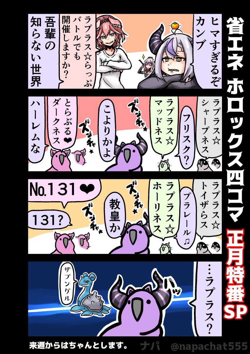 地獄の短篇集 (2/2)終 
