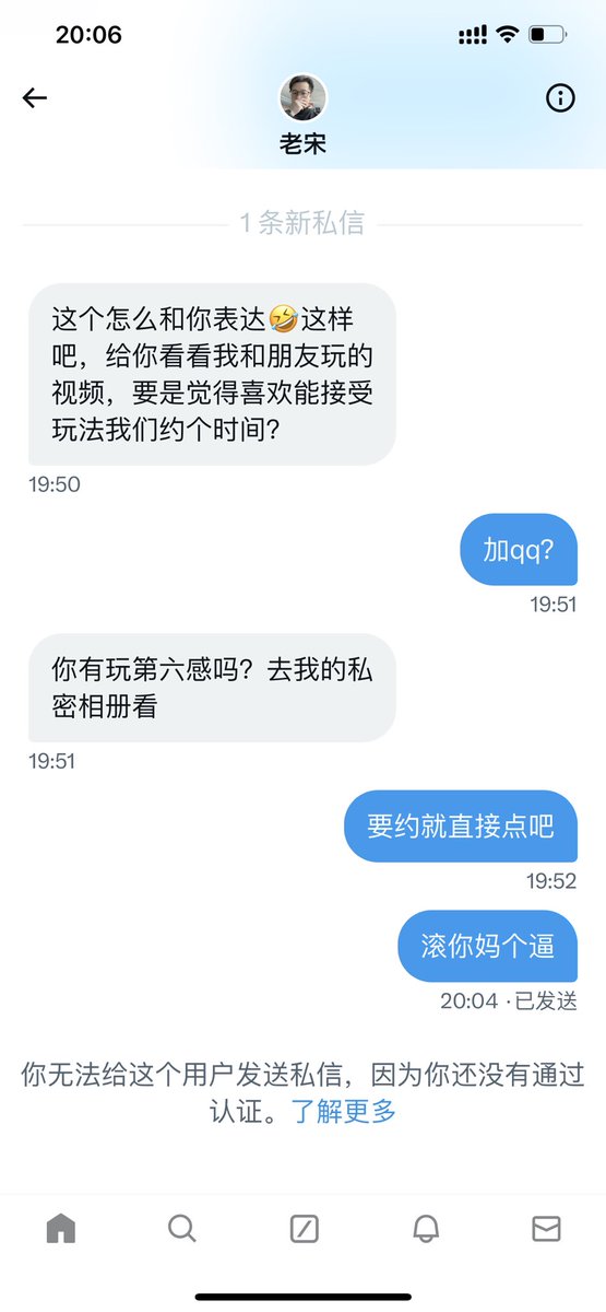 zltb7715's tweet photo. 小心这个是个骗子~ https://t.co/7DIYYpBvU5
