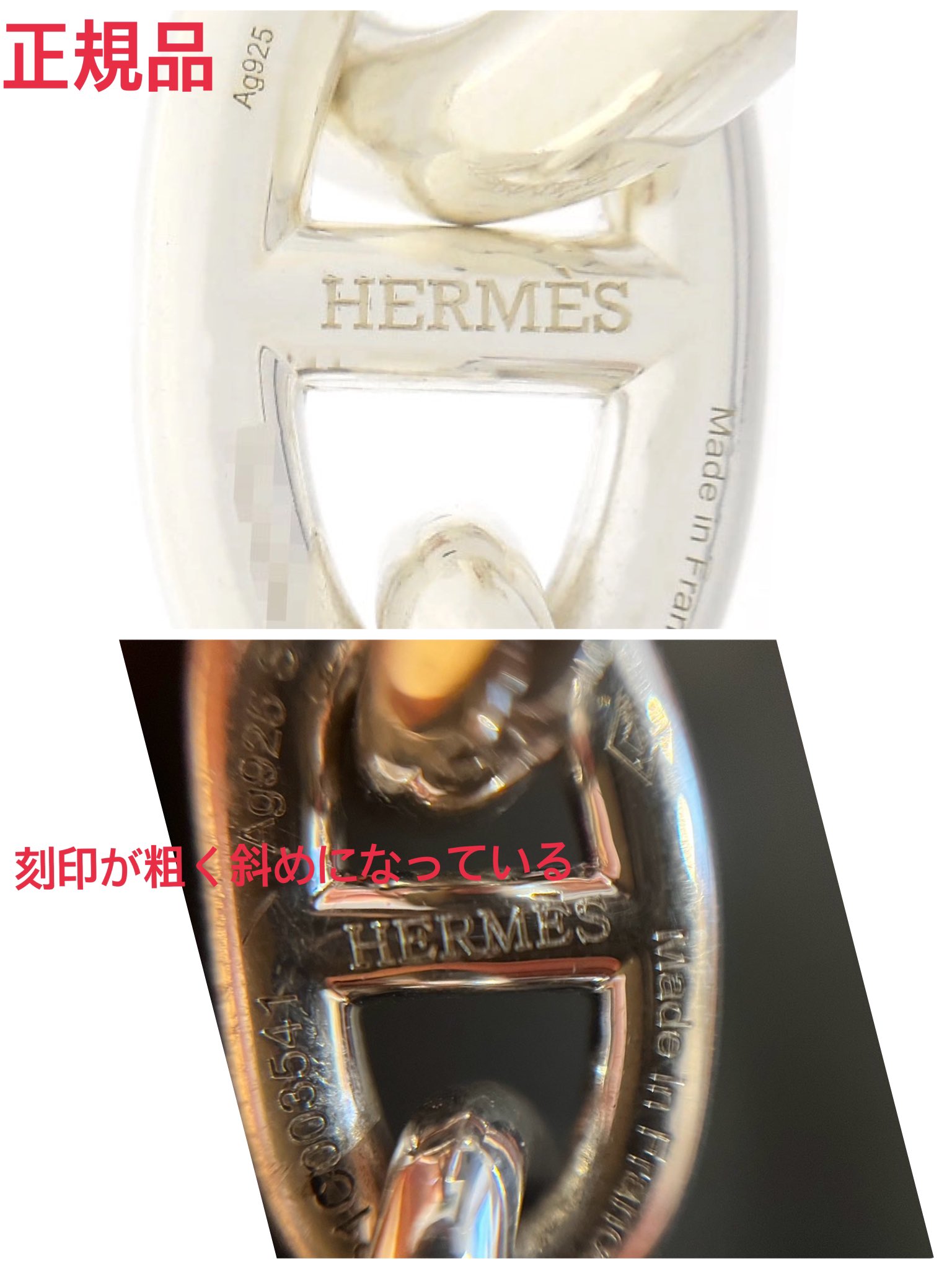 流行りの偽物】HERMES/エルメス シェーヌダンクル ブレスレット 流行りの偽物】HERMES/エルメス シェーヌダンクル ブレスレット