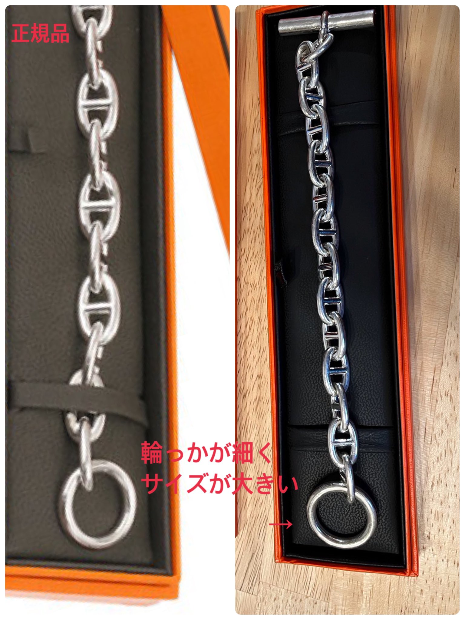 流行りの偽物】HERMES/エルメス シェーヌダンクル ブレスレット 流行りの偽物】HERMES/エルメス シェーヌダンクル ブレスレット