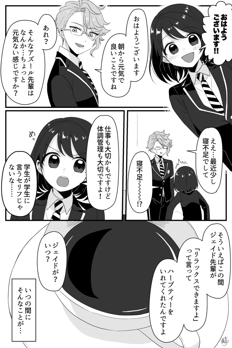 アズ監♀ 🐙🌸(1/2) 🐬も出る
#twstプラス #twst_NL 