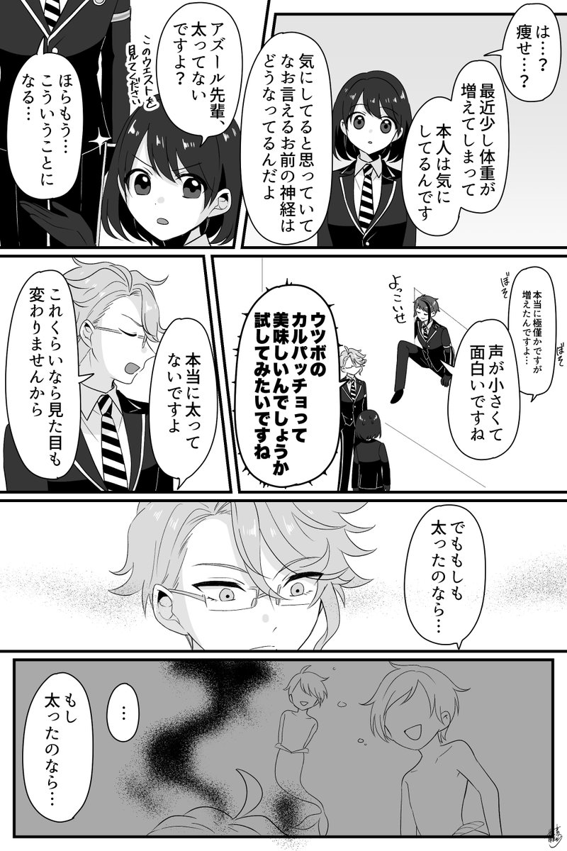 アズ監♀ 🐙🌸(1/2) 🐬も出る
#twstプラス #twst_NL 