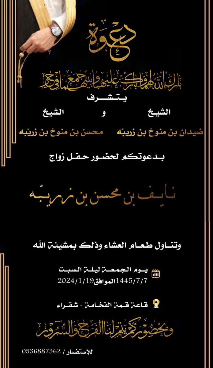 مرحبا ومسهلا بالجميع