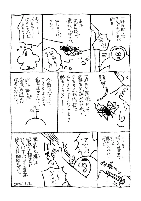 全てに優しく出来るわけではない。 