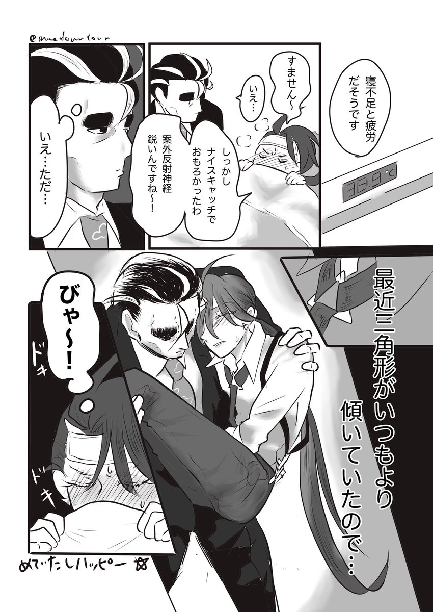三角形とアオチリ(付き合ってない)

ぼくに教えてくれたのは高校の数学の先生です。数学で思いやりを少し学びました。
公式とかは全部忘れました。 
