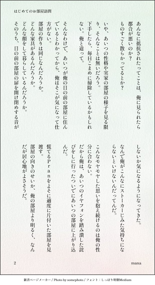 mana12564488's tweet photo. 年明けに開始した、「はじめての」シリーズの更新です☺️
2話目は「はじめてのお部屋訪問」です。 
少しでもお楽しみ頂けたら嬉しいです:） 
#BBS創作 #BadBuddy創作 #PatPran #PranPat https://t.co/5s49vFzj72
