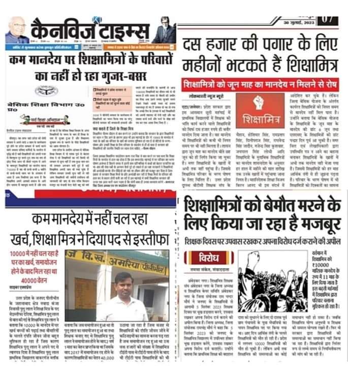 भारत मे केवल उत्तर प्रदेश के #प्रशिक्षित_शिक्षामित्रों का ही दुर्भाग्य है,बाकी हर प्रदेश में तो #शिक्षामित्रो की सैलरी 50 से 60 हजार है! #रामराज्य
<a href="/bstvlive/">भारत समाचार | Bharat Samachar</a>
<a href="/UPGovt/">Government of UP</a>
<a href="/INCIndia/">Congress</a>
<a href="/BBCHindi/">BBC News Hindi</a> 
<a href="/BJP4India/">BJP</a> 
<a href="/CJIofindia/">Suprime court</a>
<a href="/IndianaCJI/">Indiana CJI</a>
<a href="/DDNewslive/">DD News</a>
<a href="/narendramodi/">Narendra Modi</a>
<a href="/myogiadityanath/">Yogi Adityanath</a>
<a href="/anuragspparty/">Dr Anurag bhadouria</a>