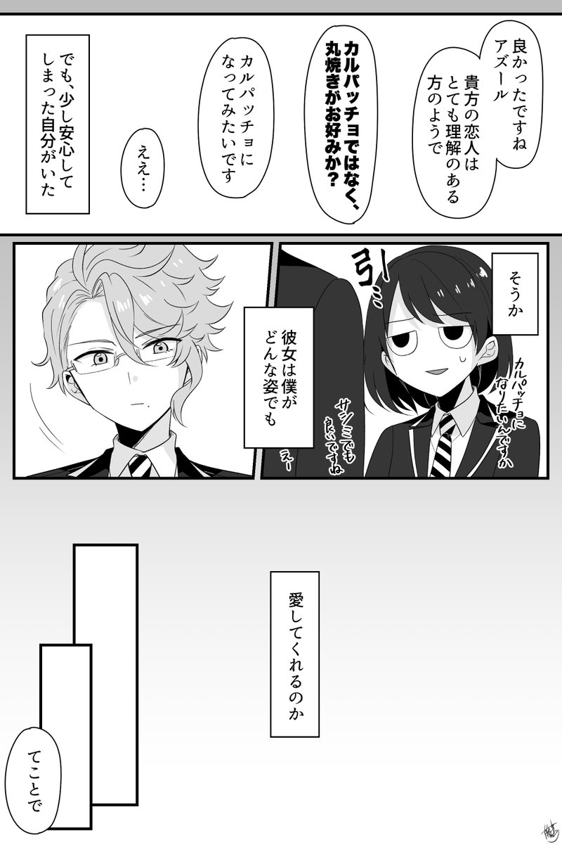 アズ監♀ 🐙🌸(2/2) 🐬も出る
#twstプラス #twst_NL 