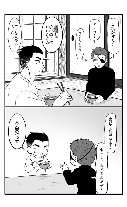 初おしるこ 