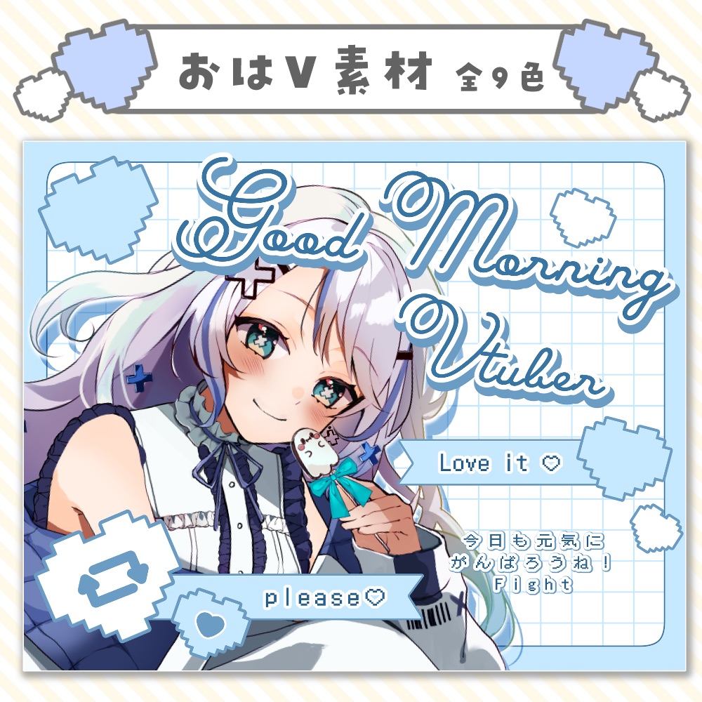 Mitsuki_Licca's tweet photo. ⋆ ⸜ おはV素材🤍⸝ ⋆

カラバリ 全9色( ᜊ°-° )ᜊ🩵.°

🤍￤使用条件
∟⭕️ ♡ ＆ RTで使用OK
∟❌自作発言・二次配布NG

▼ DLはツリー▼

#VTuberAssets #LiccaDesign
#Vtuber素材 #フリー素材 https://t.co/e5Z9tvQwzQ