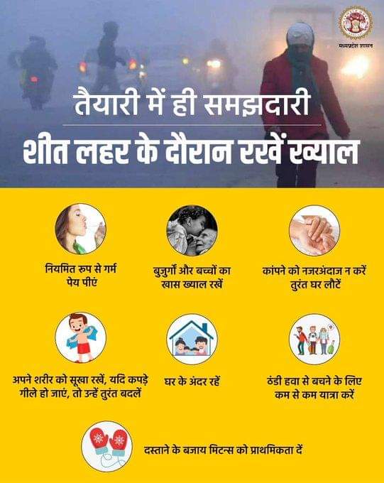 CeozpRewa's tweet photo. तैयारी में ही समझदारी
---
शीत लहर के दौरान रखें खास ख्याल

#Winter #ColdWaves
#HealthCareMP #JansamparkMP https://t.co/GeTGggyvGj