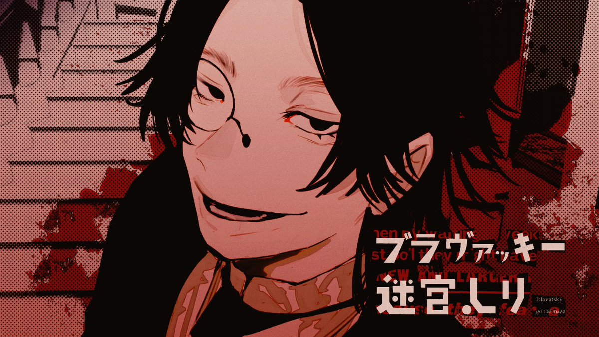 caronzbekaluz's tweet photo. 原案/Movieを担当してくださったコバヤシケイさんより、コメントいただきました📝

「ブラヴァッキー迷宮入り」

何度も観て様々な仕掛けをご堪能ください!!

🔗 https://t.co/iXyi3FIx39

#カロンズベカラズ https://t.co/pKFvd7ZbXt