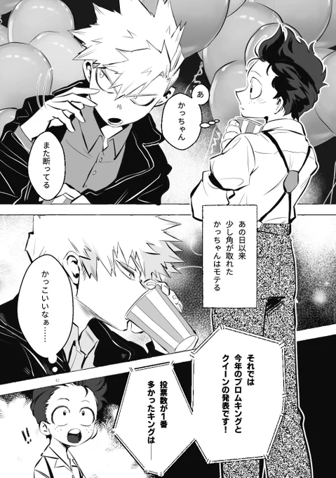 1/7インテの無配アップします🪩勝デ(2/3)
歌詞はありそうでなさそうな自作です……恥…… 