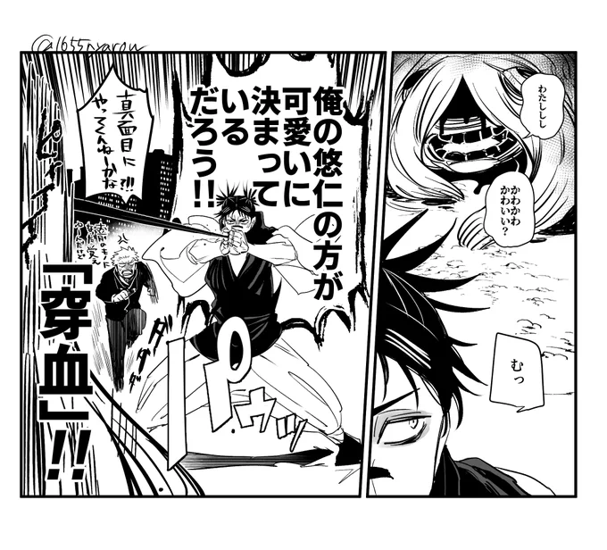 かわいいチャレンジ⑤ 脹虎 