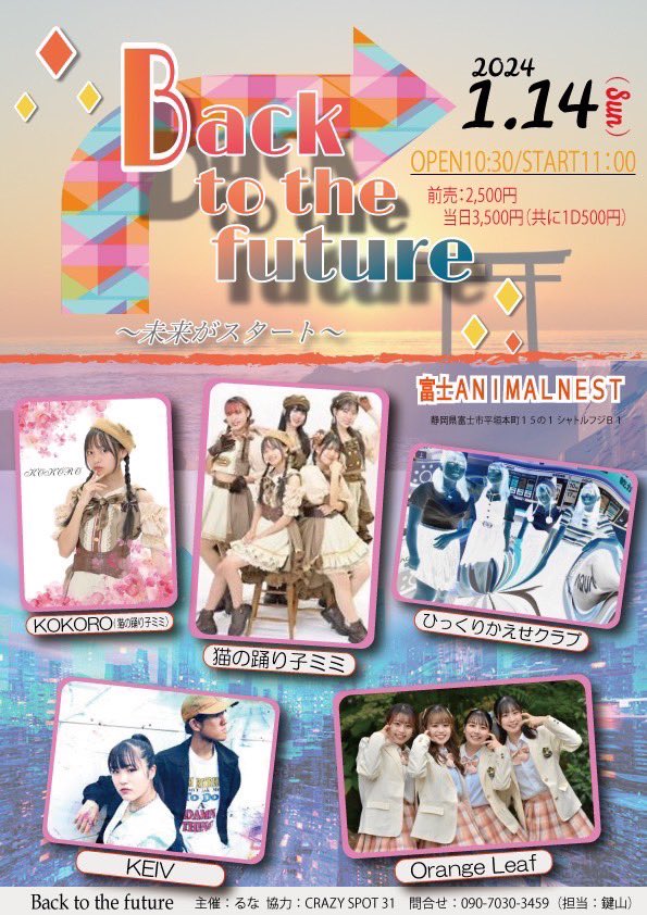 KEIV_music's tweet photo. こんばんは🌙

14日の日曜日は富士ANIMALNESTにてイベント出演させてもらいます！

るなさん主催のイベント💭
どんなになるか楽しみ〜！！！！

KEIVは11:40〜

チケット予約はXまたはインスタのDMにてお待ちしてま〜す！！

みんな来てね🙋🏻‍♀️🩷🩷

#KEIV #静岡アーティスト https://t.co/mtsf6LEN9o