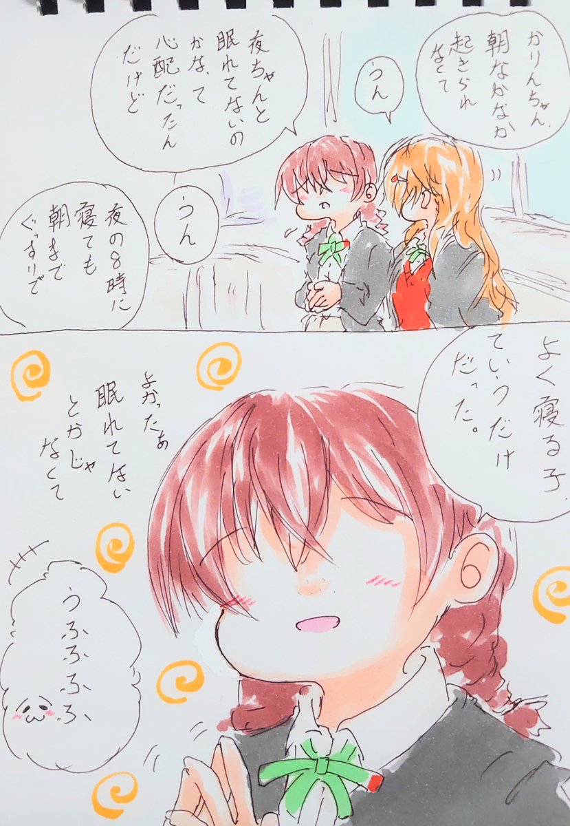 お仕事か遊ぶ約束がある日はちゃんと起きる。 