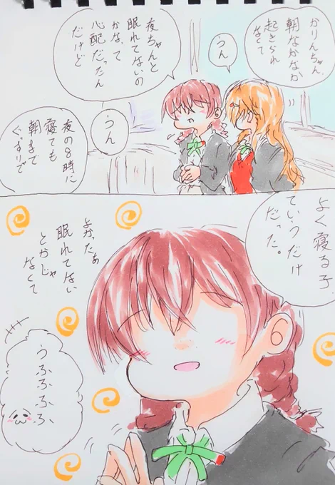 お仕事か遊ぶ約束がある日はちゃんと起きる。 