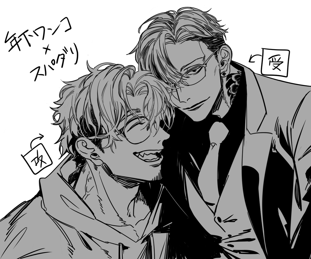 年下ワンコ×スパダリ #ラッキーBLカップルおみくじ 
