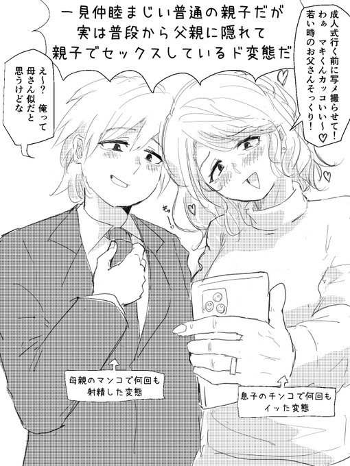 仲良し親子だね♡ 